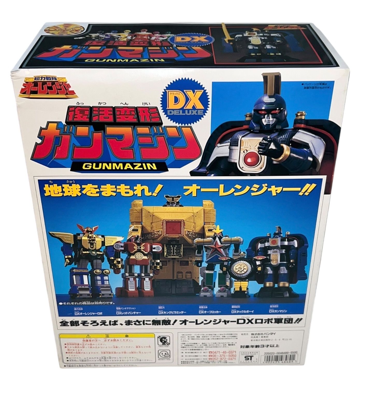 デッドストック ほぼ♥ 復活変形 ガンマジン オーレンジャー WWW_SMP1DAWEKUDUS_SCH_ID
