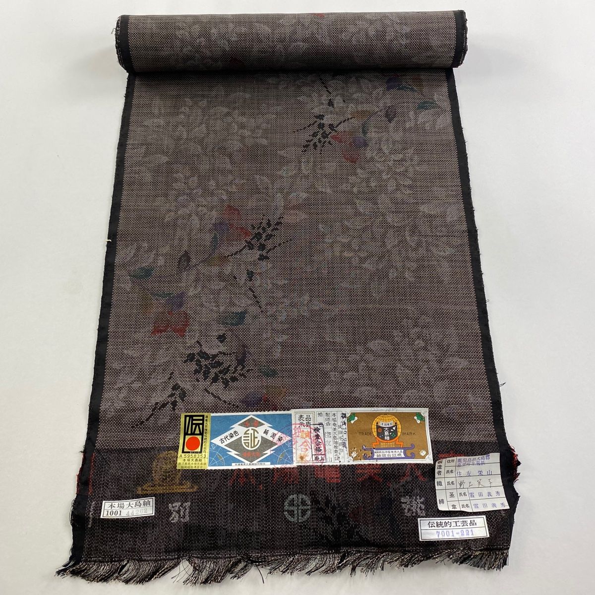 反物 名品 大島紬 証紙 純泥染 草花 焦茶色 正絹