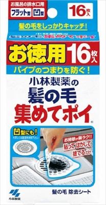 まとめ買い-48点セット 髪の毛集めてポイ 16枚 小林製薬 住居洗剤 お風呂用