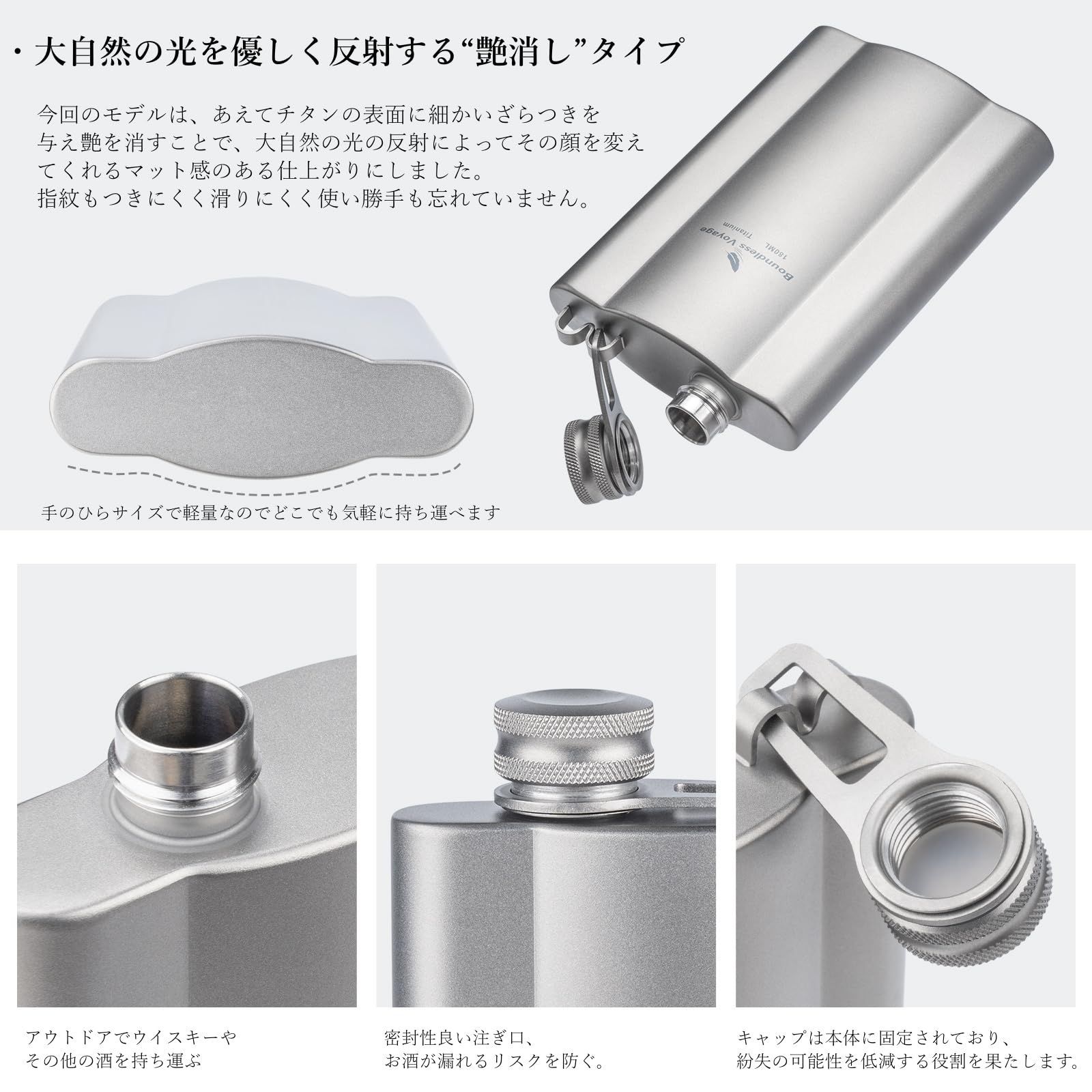 人気商品】Boundless Voyage チタン スキットル ヒップフラスコ