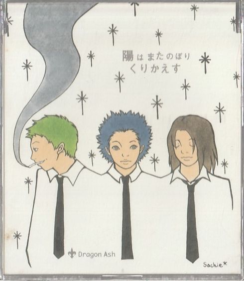 DRAGON ASH / Free Your Mind #33 (incl. 陽はまたのぼり