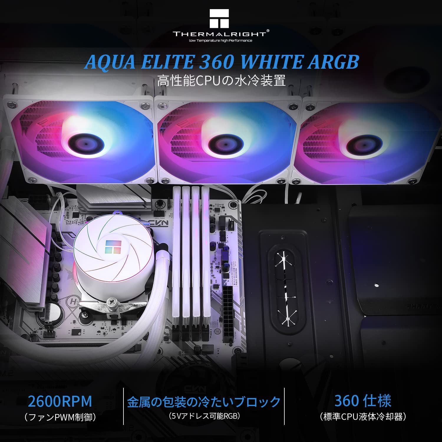 人気商品・通販 AQUA ELITE 360MM CPUクーラー 簡易水冷 - PC