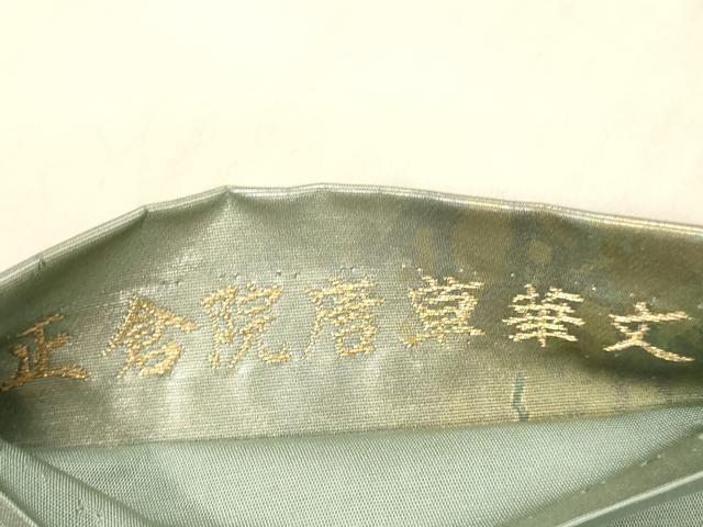 B5 美品 夏物 薄物 絽 紗 正倉院華文 銀 白 六通 正絹 フォーマルな袋帯 B5 美品 夏物 薄物 絽 紗 正倉院華文 銀 白 六通 正絹