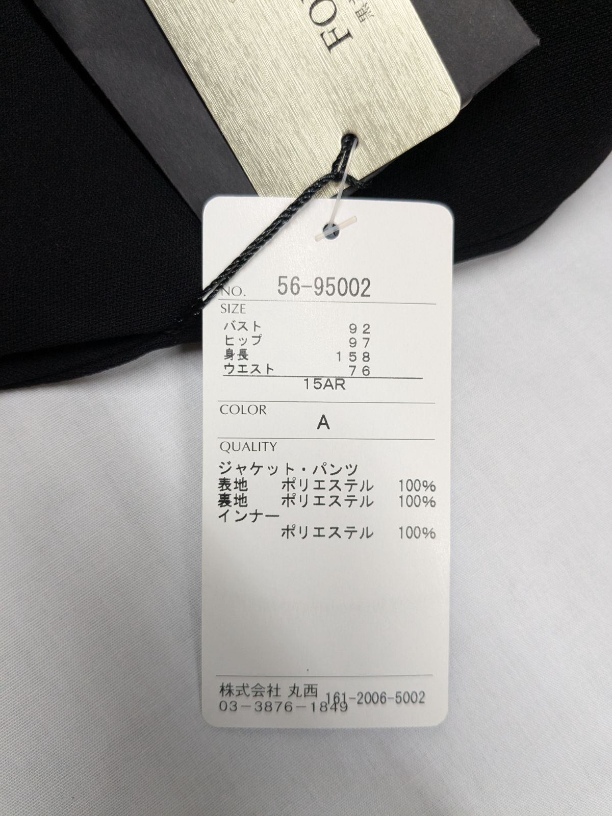  Mayu まゆ ブラックフォーマル 3点セット パンツスーツ 15号 3点(以上)セット ブラックスーツ 礼服 喪服