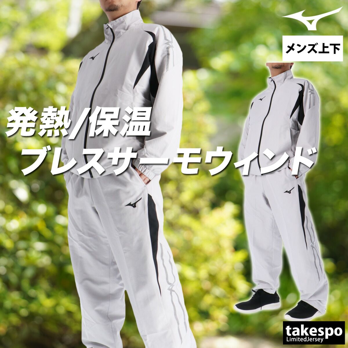 スポーツウェア トレーニングウェア