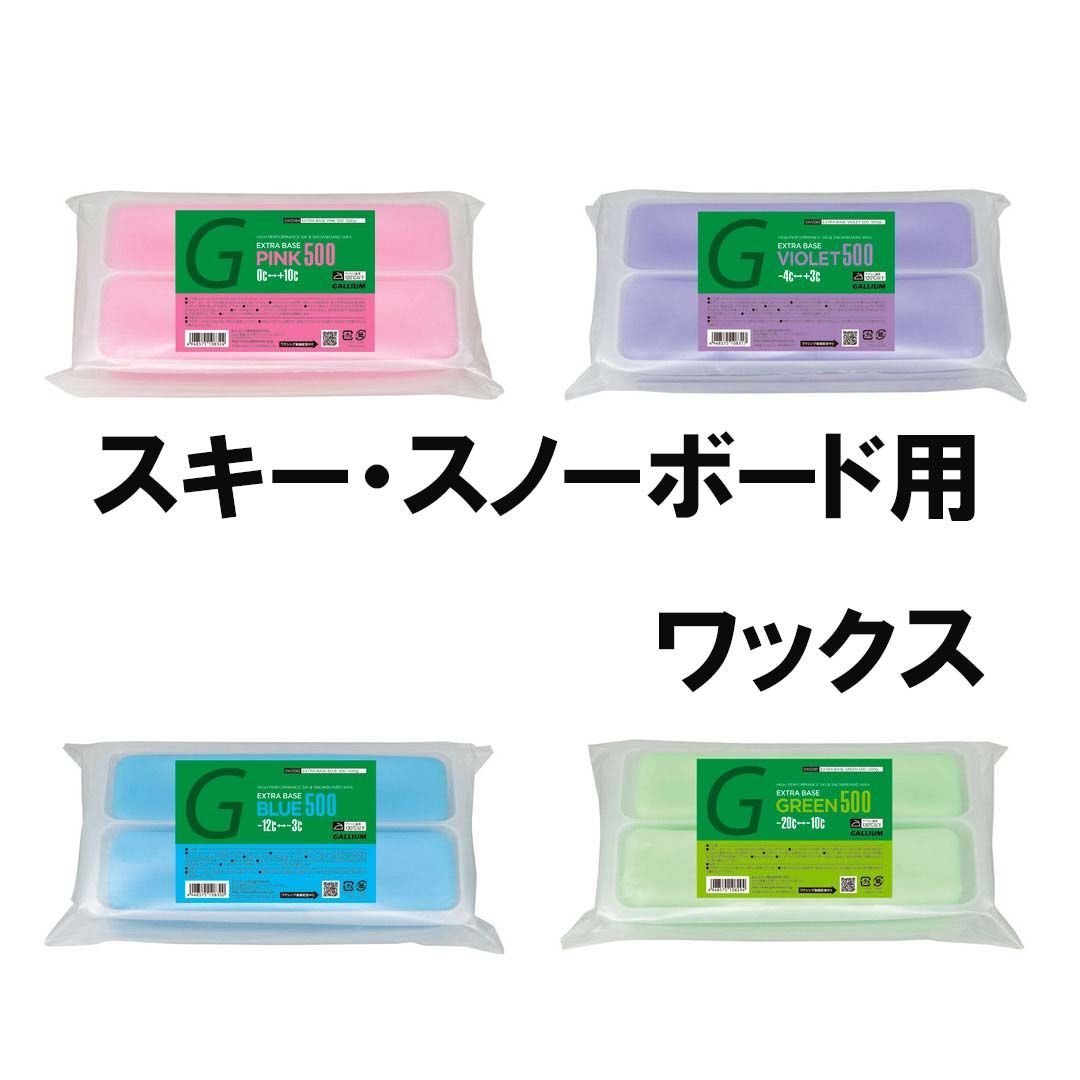 新品】ガリウム エクストラベース500gのセット 新品】ガリウム