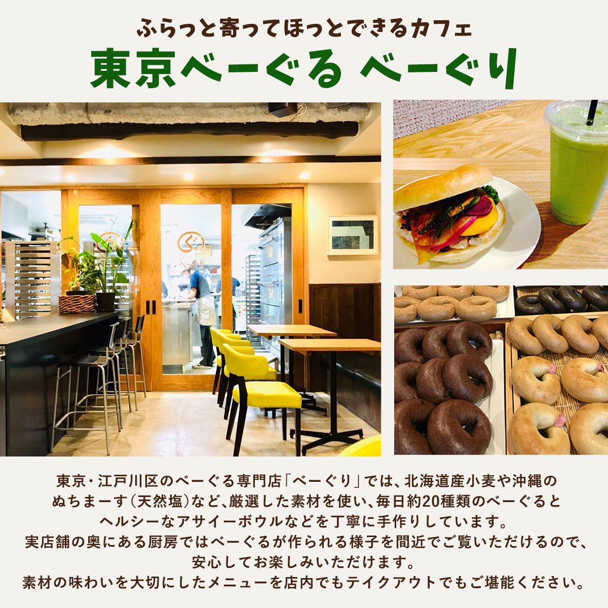 セット アサイーボウル