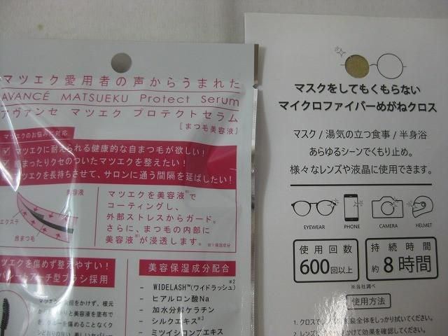 コスメ