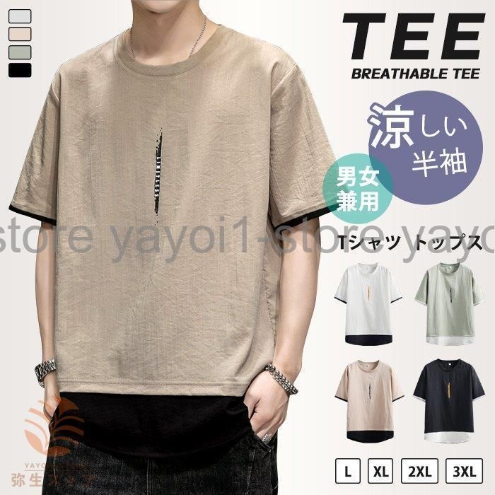 Tシャツ メンズ トップス クルーネック 夏 シンプル 涼しい 涼感 カジュアル おしゃれ かっこいい 男女兼用 半袖 大人 薄手 夏服 通学 プレゼント