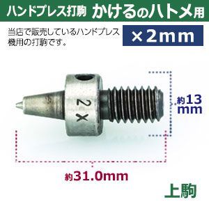 打駒