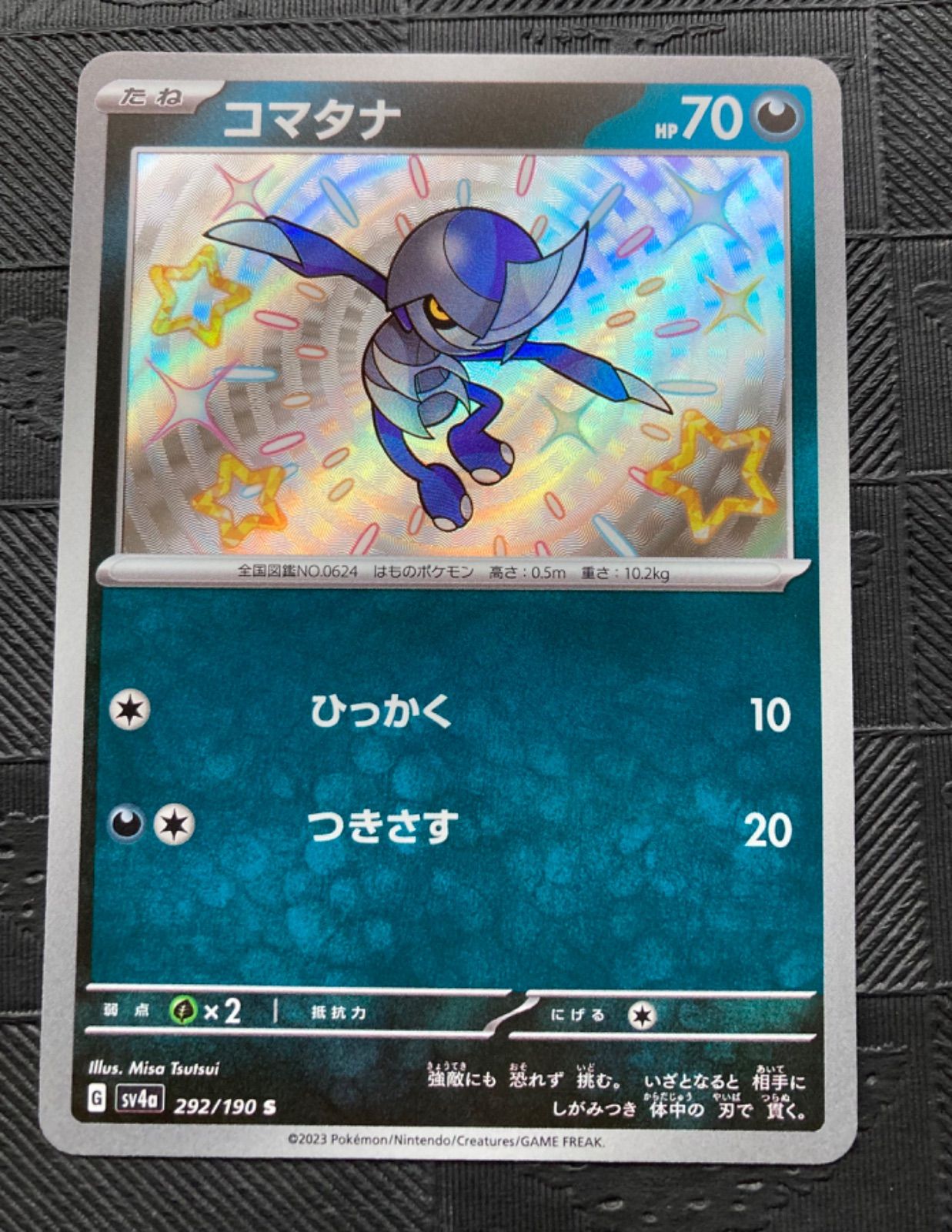 ポケモンカード 色違い104枚フルコンプ Amazon.co.jp: ポケモンカードゲーム/PK-SM8B-210 ホウオウGX