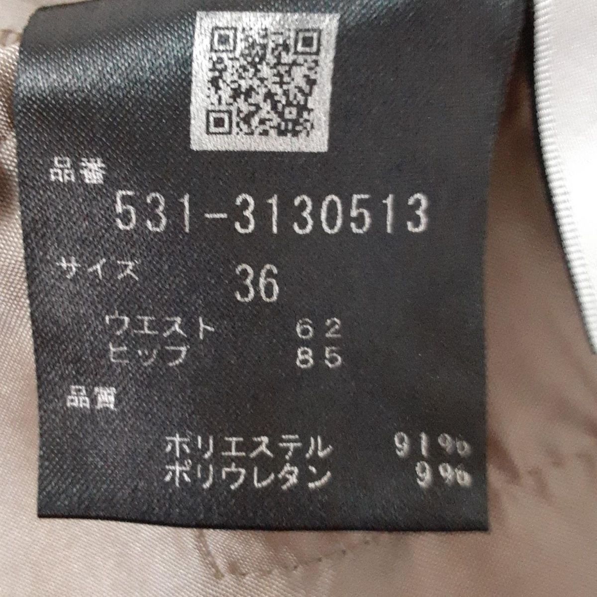 アドーア パンツ