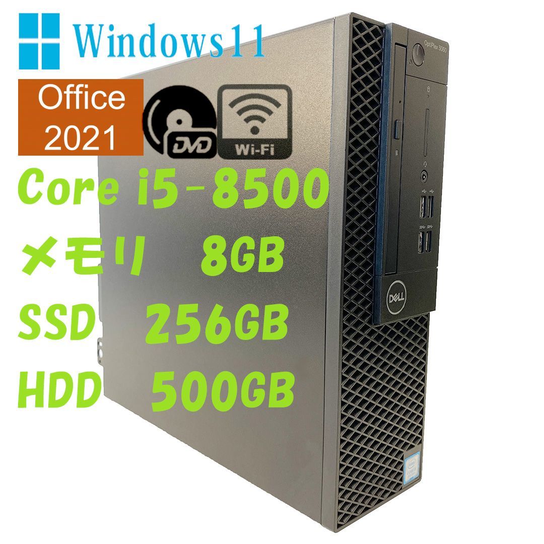 DELL・デスクトップPC・OptiPlex 3060 SFF・i5－8500・メモリ8GB・SSD256GB＋HDD500GB・Windows11・MSOffice  Pro Plus 2021（認証済）・無線LAN・光学ドライブ・DP端子・HDMI端子 - メルカリ