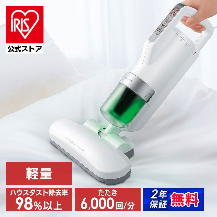 公式 布団クリーナー 花粉対策 ふとん掃除機 アイリスオーヤマ 布団 掃除機 ダニ 布団用掃除機 ダニ掃除機 花粉対策 花粉 ふとんクリーナー ハウスダスト ダニ退治 コンパクト ハンディ 布団 ベッド 寝具 梅雨 IC-FAC2 安心延長保証対象