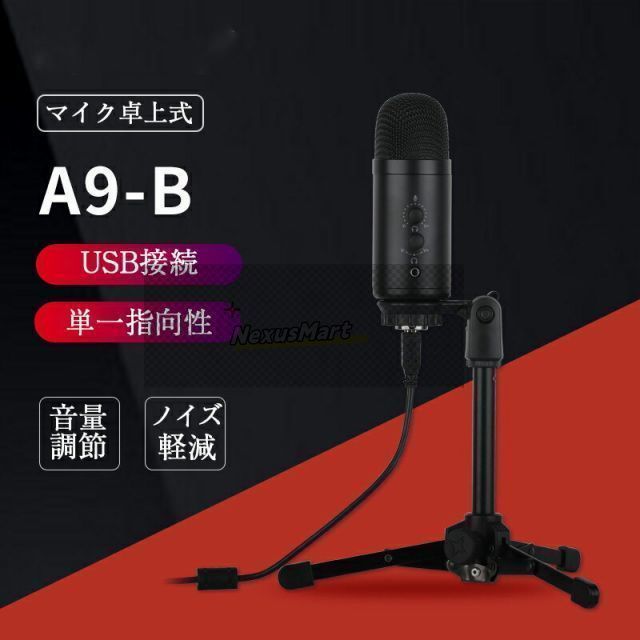 USBマイク コンデンサーマイク 単一指向性 マイクスタンドアームスタンドと三脚 61E1bcDoZDL._AC_SY200_QL15_.jpg