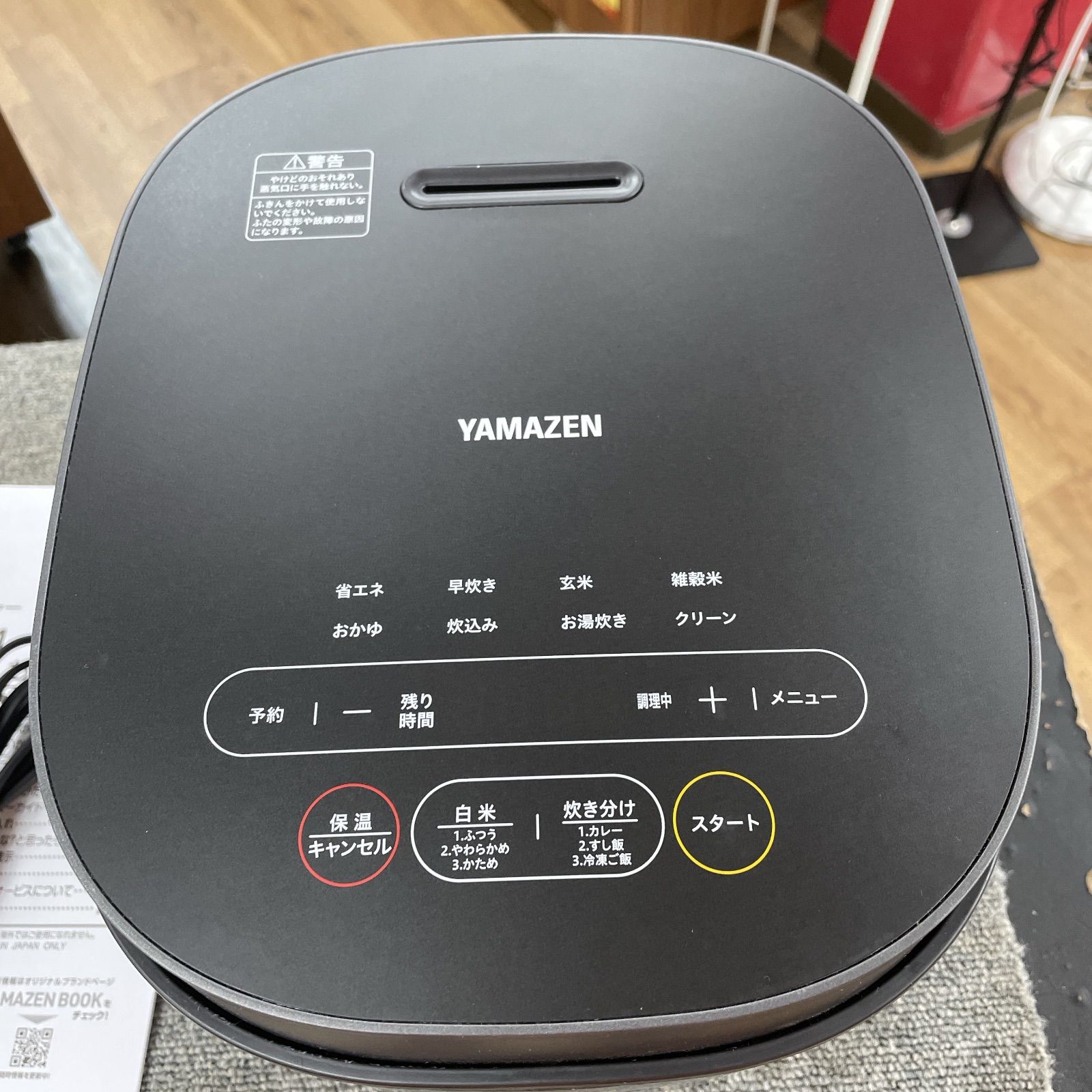 R322 ☀️ 製の高年式 YAMAZEN 炊飯ジャー 5.5合炊き YJP-DM101 動作 済 クリーニング済