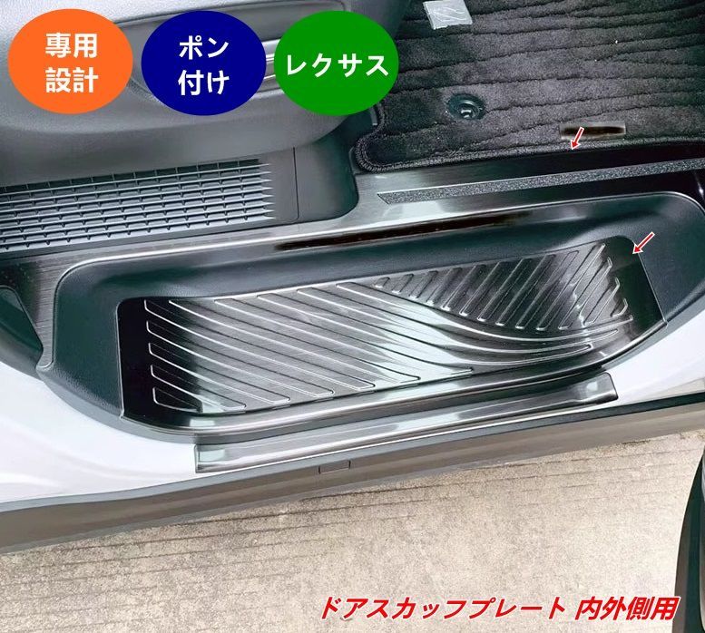 レクサス LM300h LM500h用 ステンレス ドアスカッフプレート 内外側用 10個セット 3色選択可