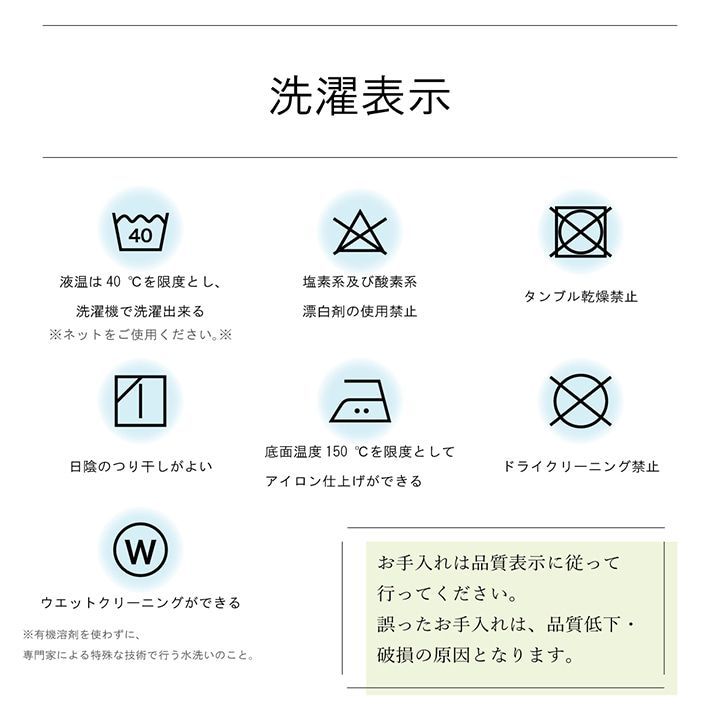 ラグカバー