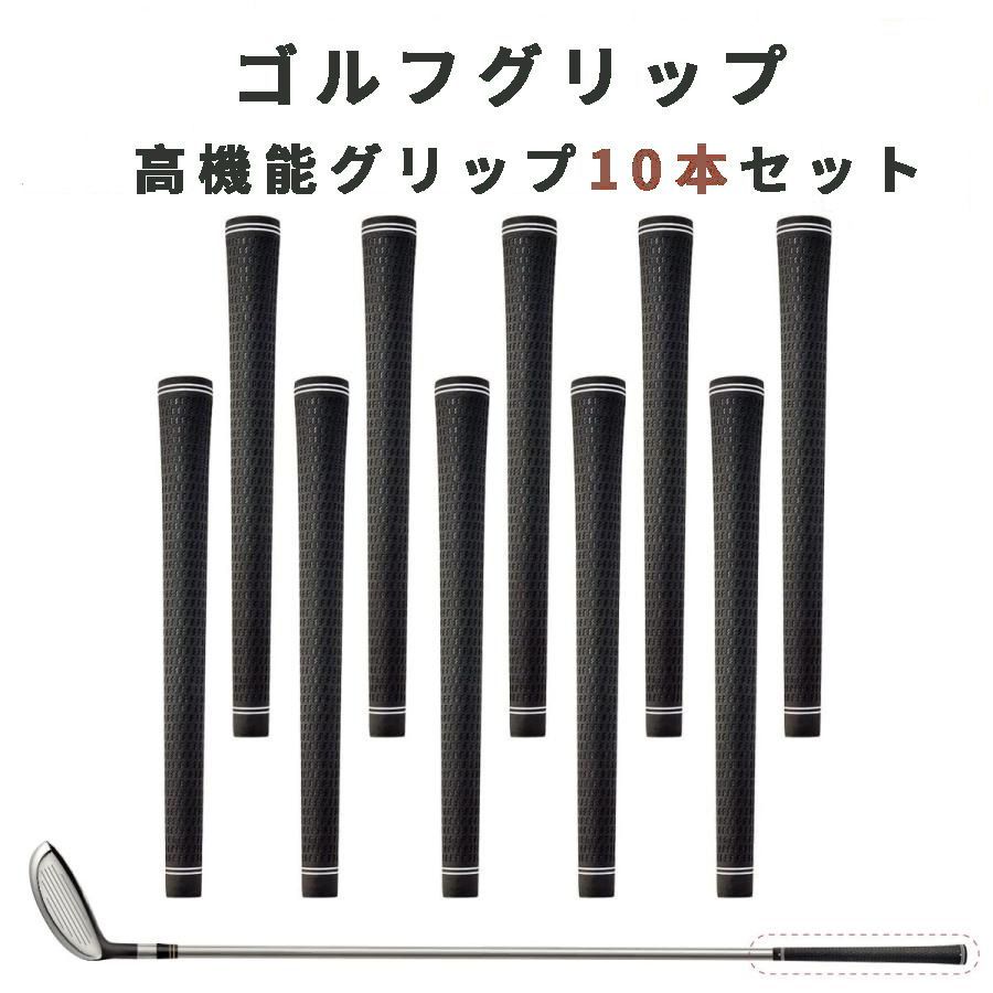 ゴルフショップの店員さんに聞きVDラバー バックライン無し 10本セット