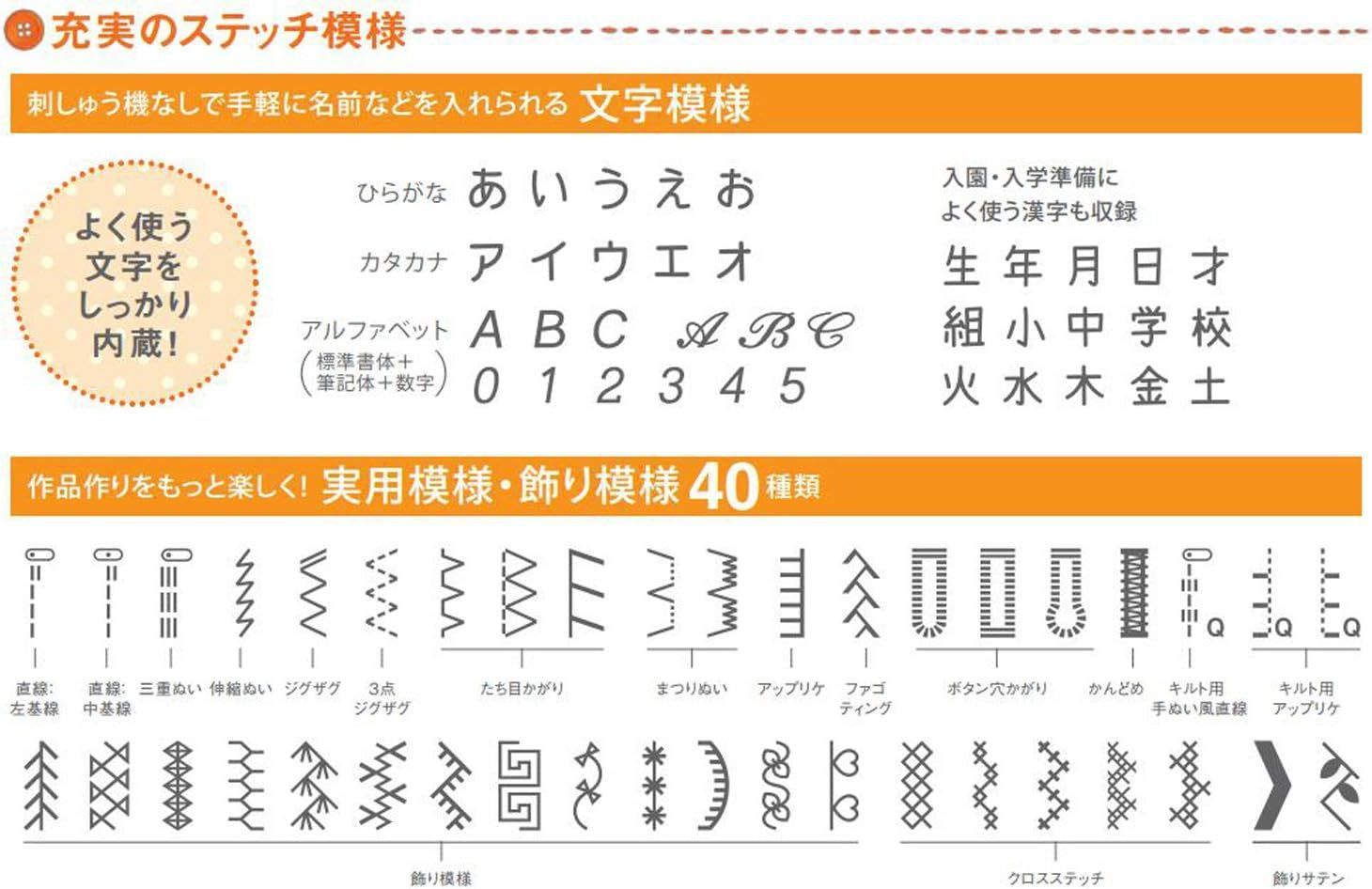 期間限定SALE】Brotherブラザー工業 コンピューターミシン 文字