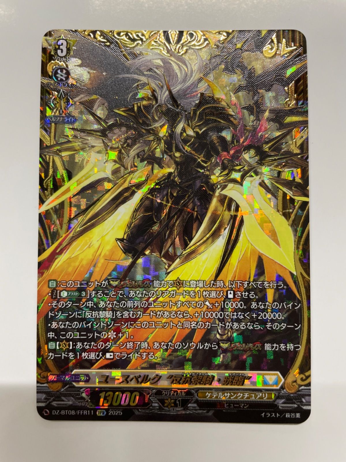 ヴァンガード ユースベルク \"反抗黎騎・晄臨” FFR Amazon.co.jp: ヴァンガード トリプルドライブブースター ユース