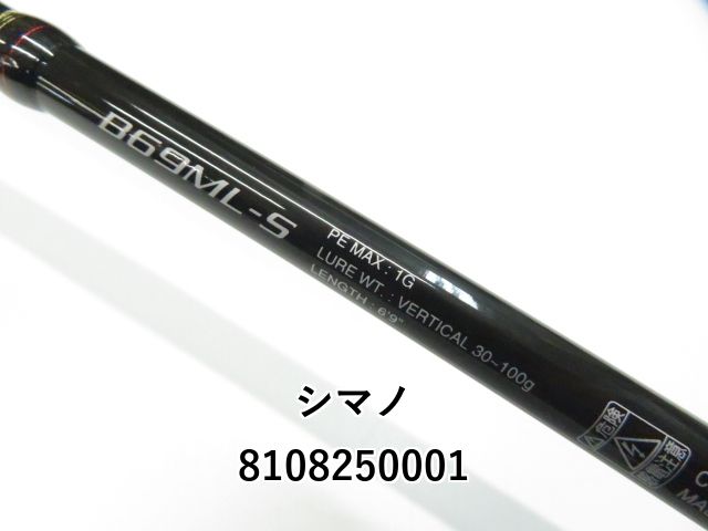 シマノ 16炎月BB B69ML-S (01-8108250001) - メルカリ