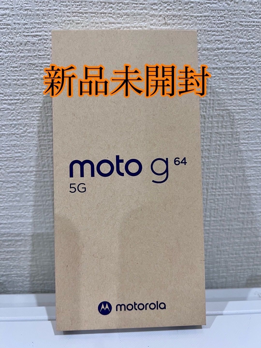 新品未開封☆MOTORORA moto g64 5G - メルカリ