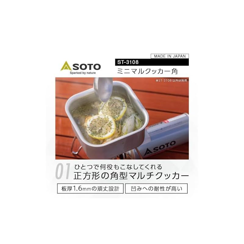 ミニマルクッカー 角