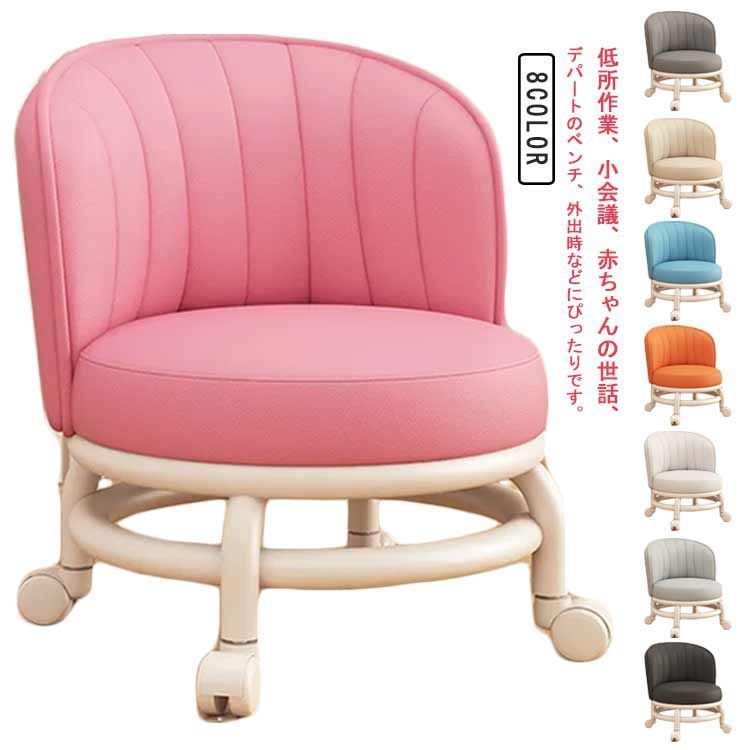 ロースツール 背もたれ キャスター付き椅子 低い椅子 低め 小型 厚手 防水 静音キャスター 360°回転 子供用 低所作業 おしゃれ 金属 オフィススツール クッション サロン 美容室 作業チェア #wunib2455