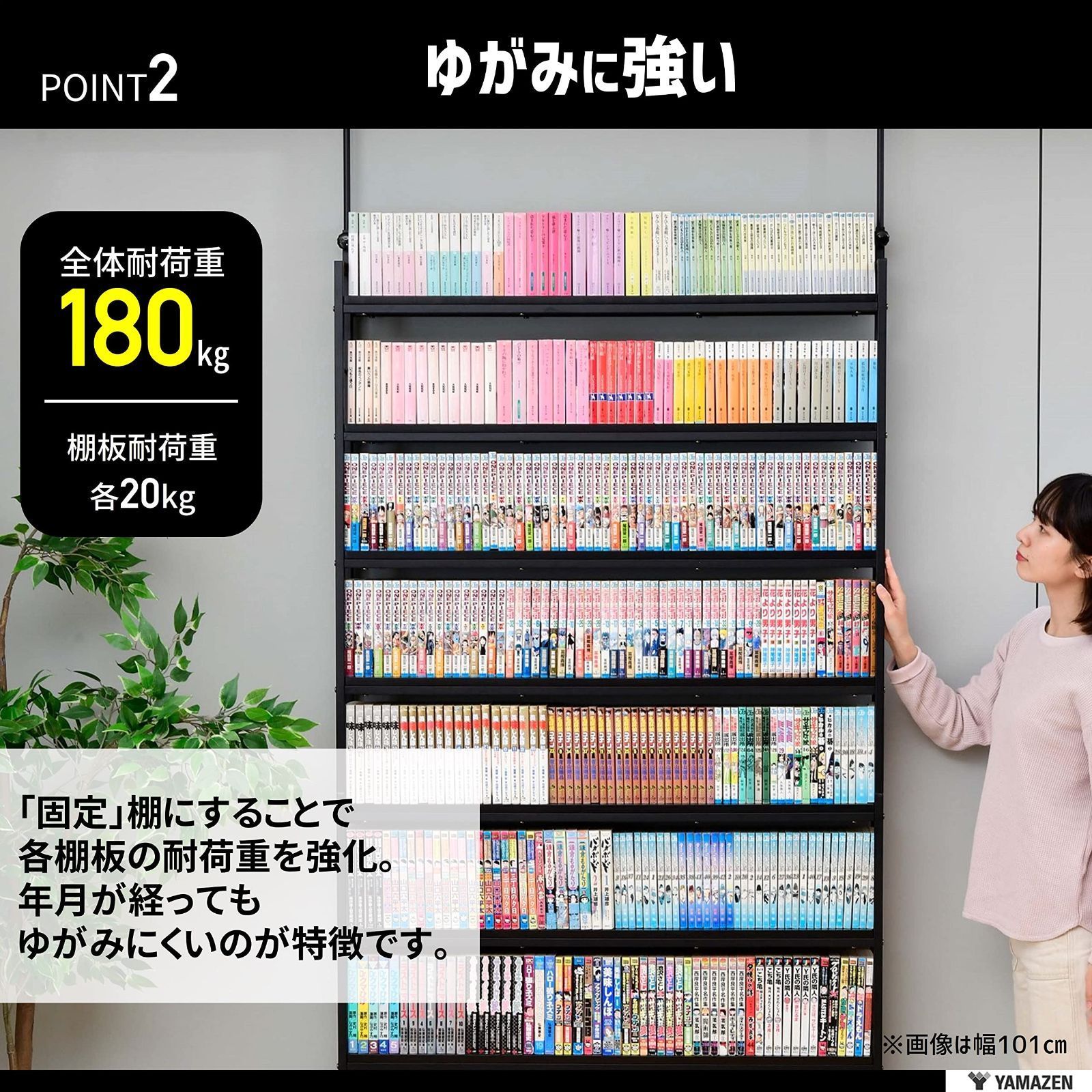 幅101×奥行15.5×高さ210.5-270㎝