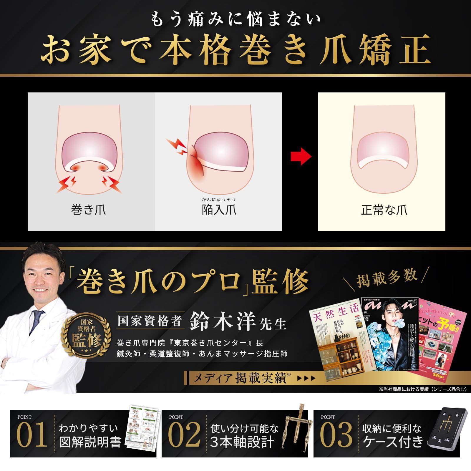 説明書付属 足の快適工房