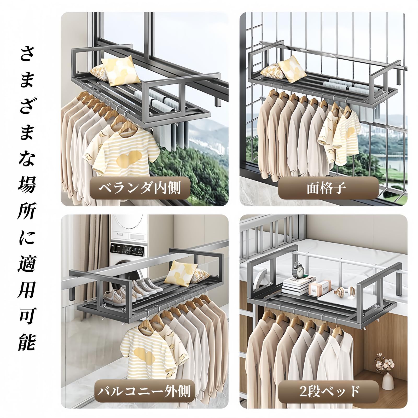 バルコニー乾燥靴台 伸縮