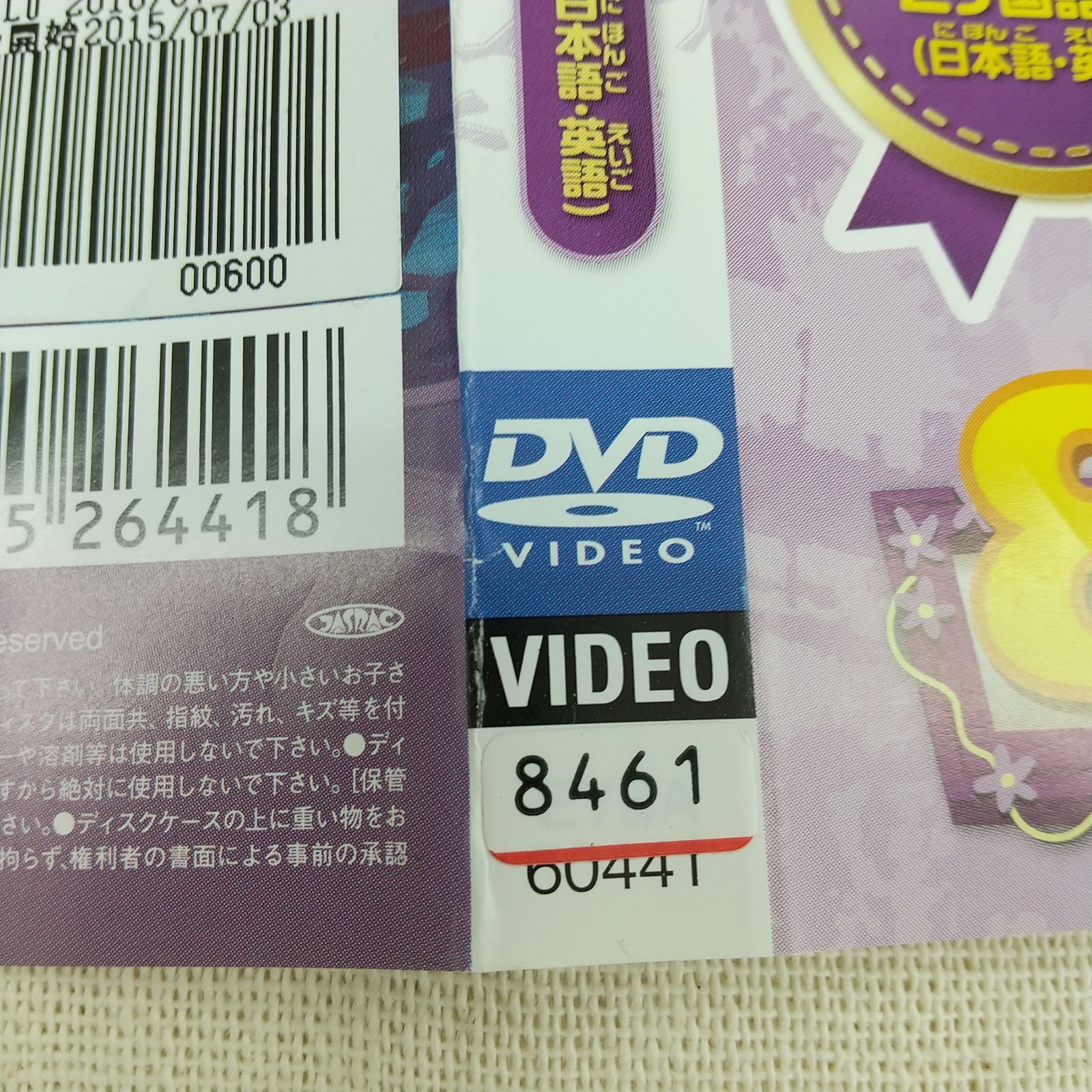 カリメロ dvd 販売 ラベル