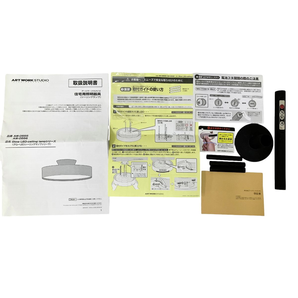 ART WORK STUDIO AW-0556 アートワークスタジオ シーリング
