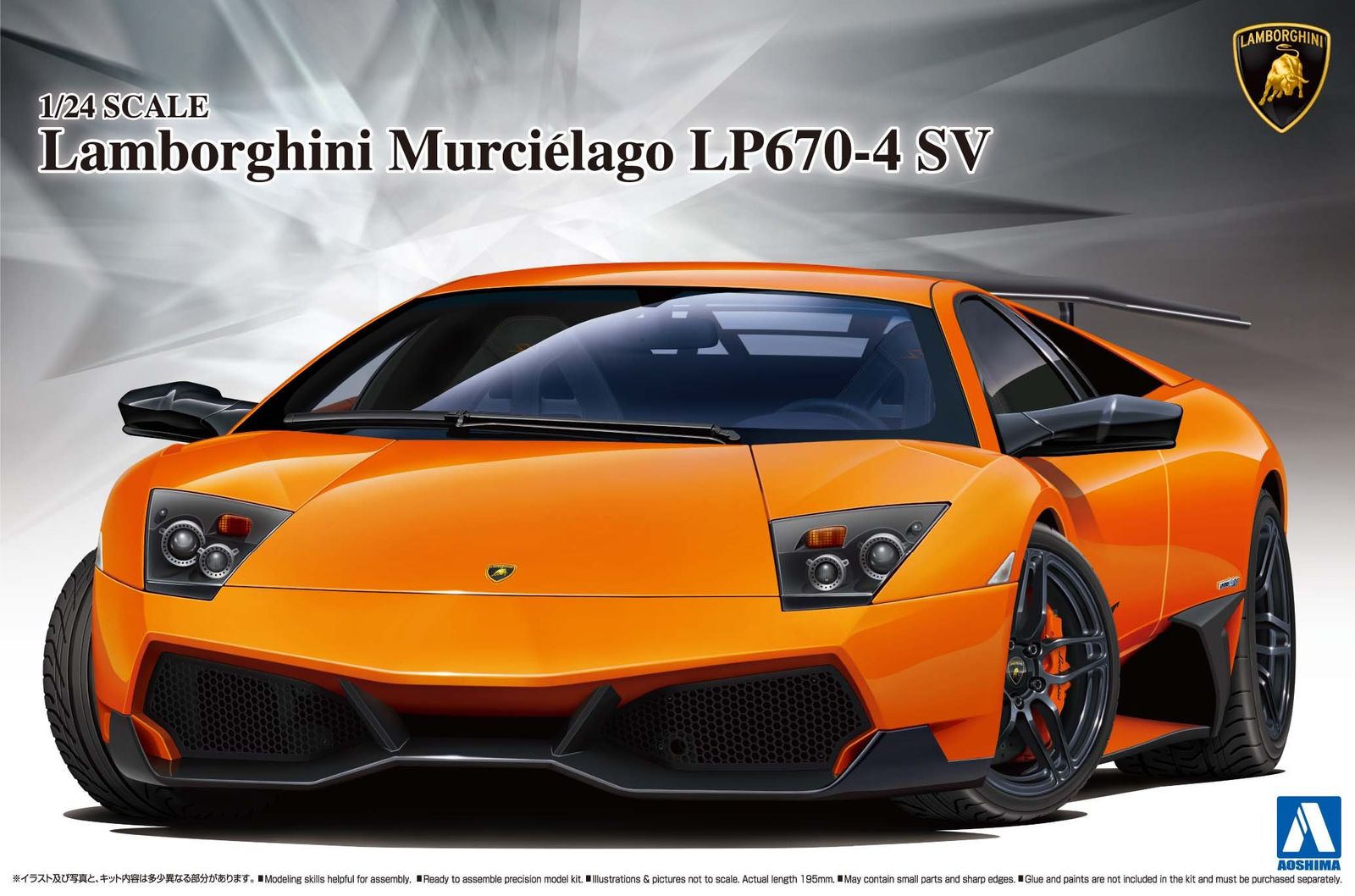 青島文化教材社 1|24 スーパーカーシリーズ No.9 ランボルギーニ ムルシエラゴ LP670-4 SV プラモデル