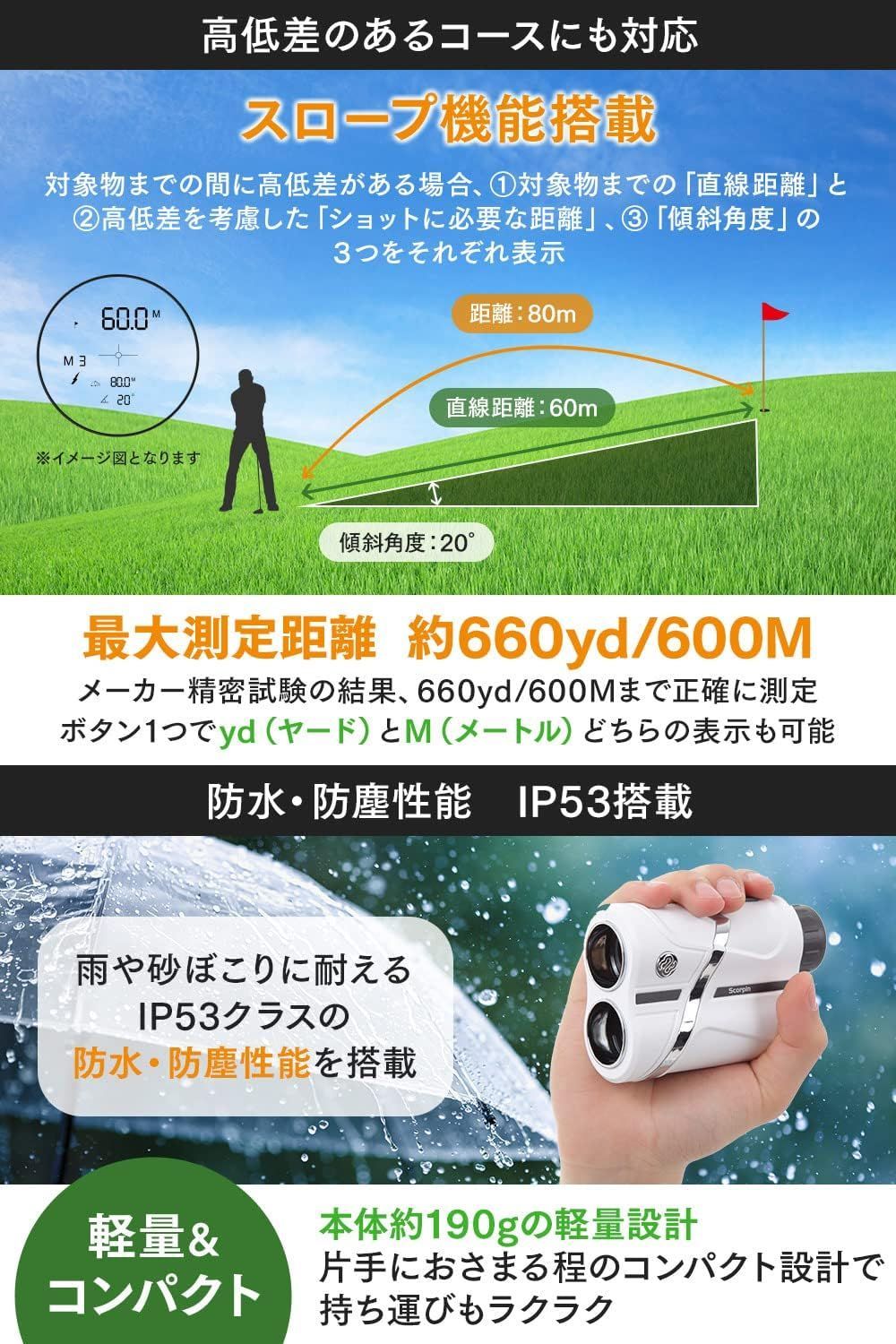 LISRA ゴルフ レーザー距離計 Scorpin 距離測定器 計測器 スコープ 高低差機能 660yd 対応 防水性能 充電式 ゴルフ用品 リスラ  スコーピン - メルカリ