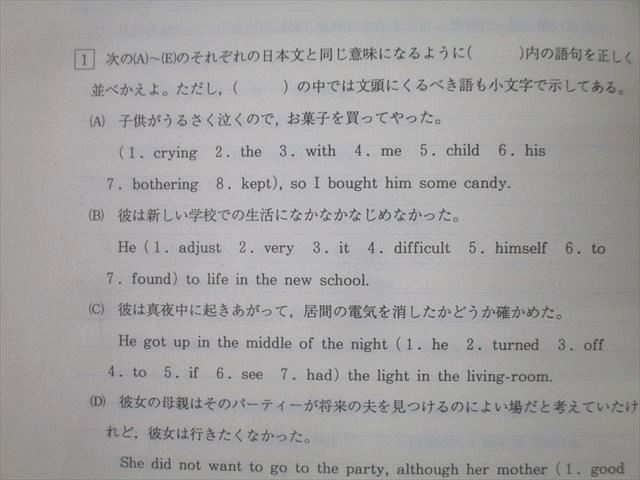 代々木ゼミナール 代ゼミ 英語解法研究 構文・文法編/読解編 テキスト