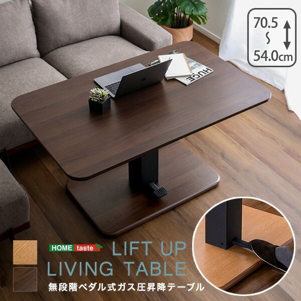 テーブル おしゃれ 昇降式テーブル　ガス昇降式テーブル ガス圧 無段階調整 完成品　PUWH 不二貿易/srm テーブル 昇降式 ガス圧昇降式テーブル 120×80cm ブラウン ナチュラル 大理石調 おしゃれ シンプル 昇降テーブル ダイニングテーブル  センターテーブル ローテーブル リビングテーブル デスク 高さ調節