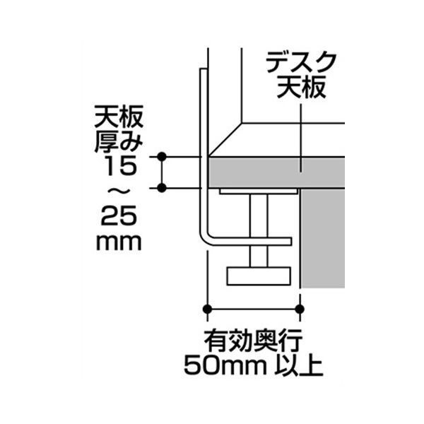 ナカバヤシスマートワークデスク用机上ラック