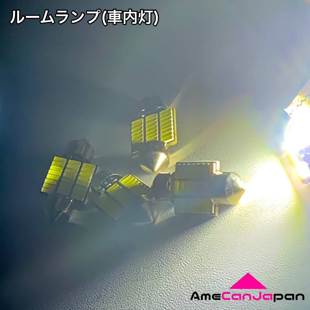 爆光18個セット！クラウン アスリート GRS200系 T10 LED ホワイト スモール ポジション ナンバー灯 バックランプ ルームランプ  車検対応 パーツ - メルカリ