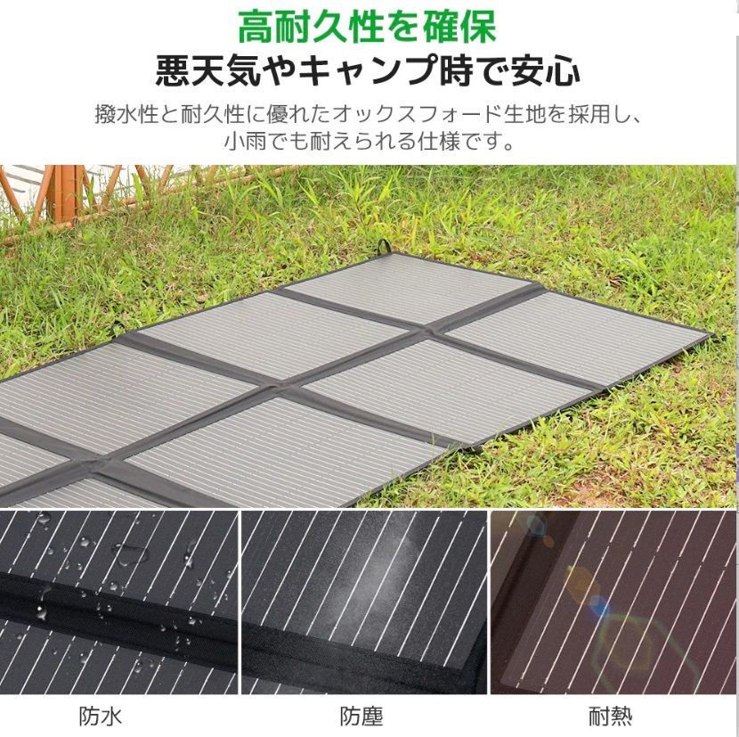 折り畳み式 ソーラーパネル