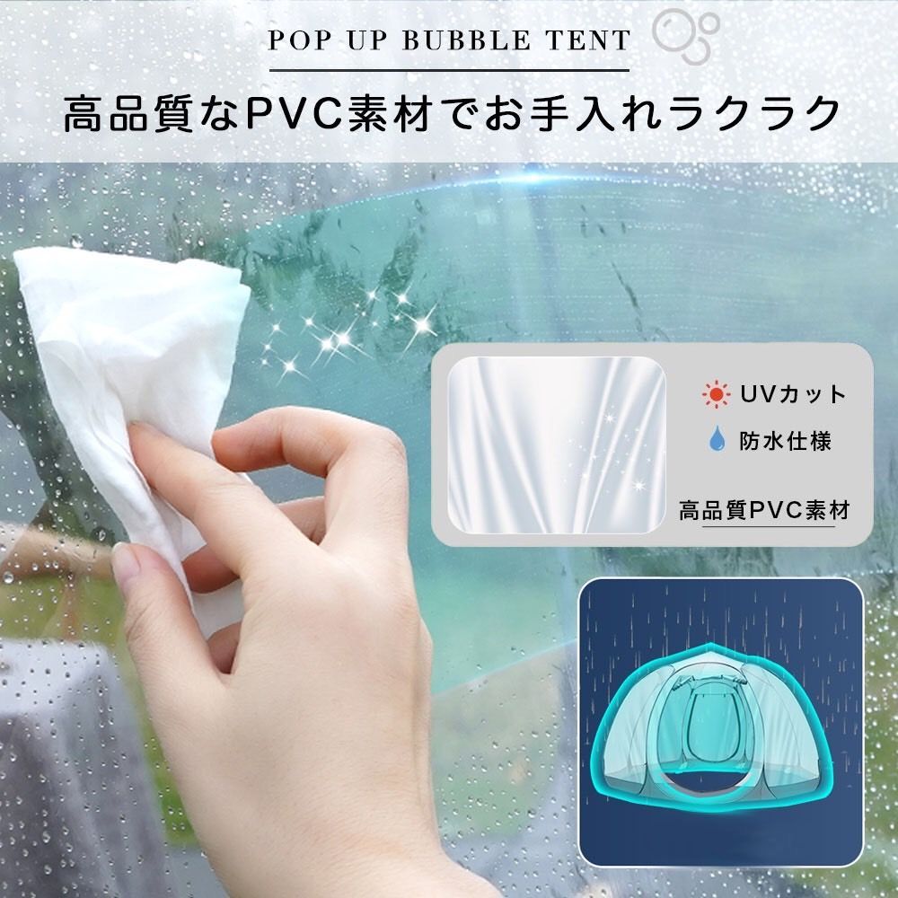 ガゼボ バブルテント