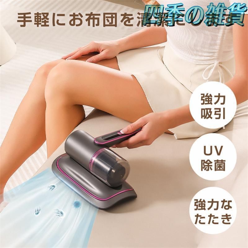 ダニ感知 UVダニ掃除機強力吸引 パワフルたたき 布団クリーナー Amazon | UWANT 布団クリーナー 16Kpaの強力な吸引力 毎分たたき