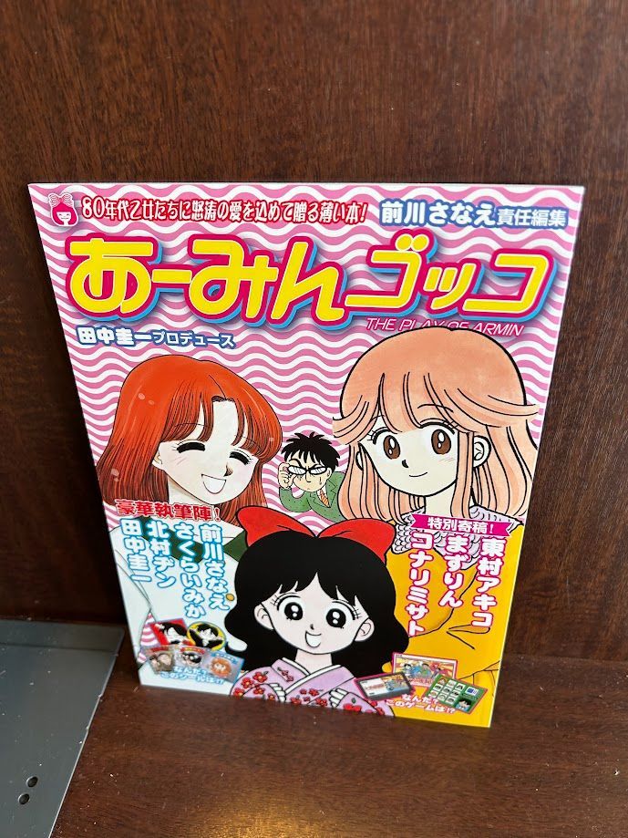 DO ART 創刊号・1〜96セット DO ART 創刊号・1〜96セット ZX Studio - Slam Dunk Code Brother - OrzGK