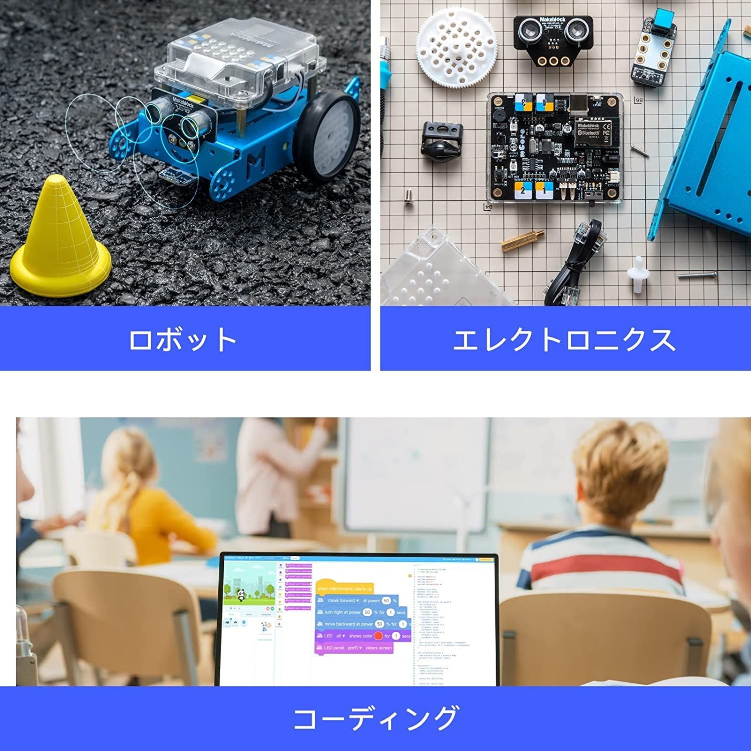 mBot 知育ロボット 初めてのプログラミング - 知育玩具