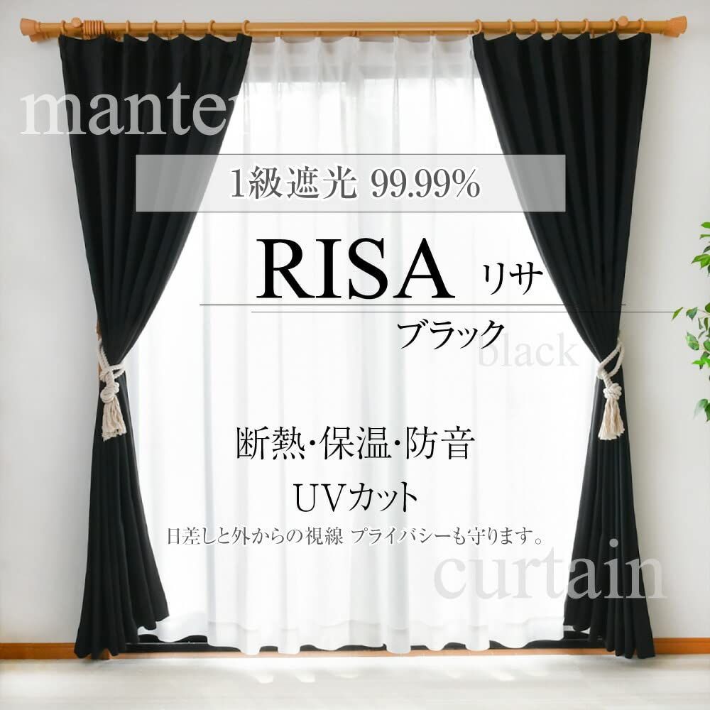 【数量限定】断熱 遮光カーテン 形状記憶加工 遮光カーテン 合計4枚セット】 洗濯機OK 2枚 2枚 リサSET-ブラック ストライプ レースカーテン 幅100cm 【1級 4枚セット 丈 おしゃれ 北欧 60cm 1級 遮