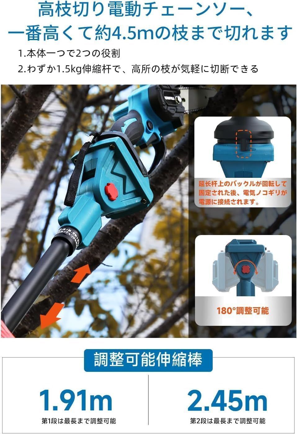 新着商品 充電式 チェーンソー 2個バッテリー 伸縮式延長ポール付き 最長245CM 角度調節 持ち運び便利 芸用具 高枝切り電動チェーンソー パワフル プロ伐採 園芸 ブルー