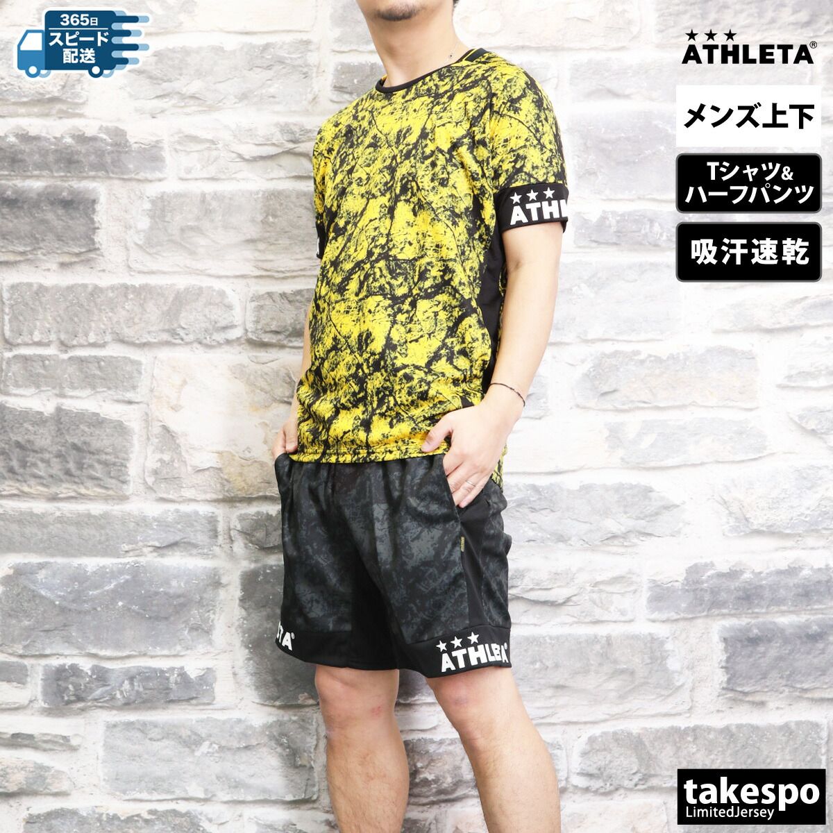 アスレタ グラフィック Tシャツ ハーフパンツ 上下 セットアップ