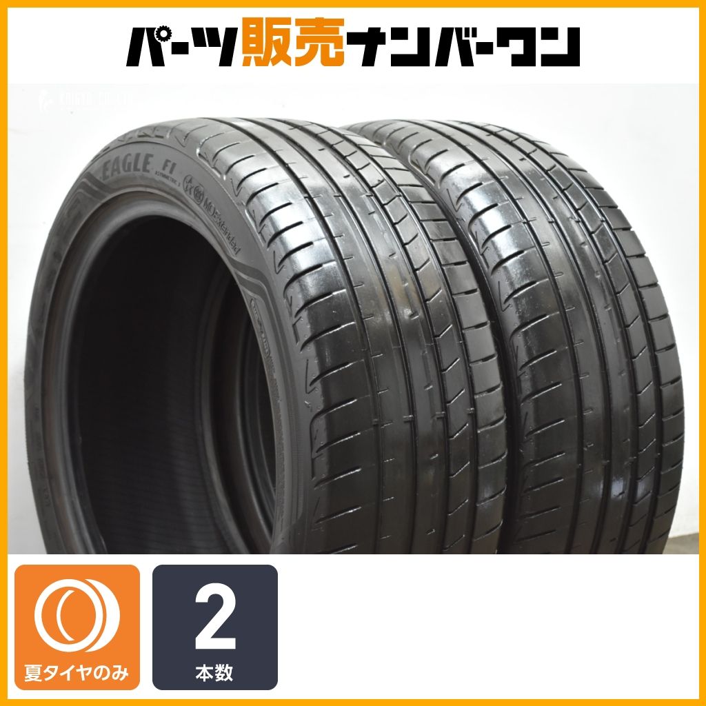 交換用に グッドイヤー イーグルF1 アシンメトリック3 245 45R18 2本販売 BMW 5シリーズ 6シリーズ ベンツ Eクラス Vクラス