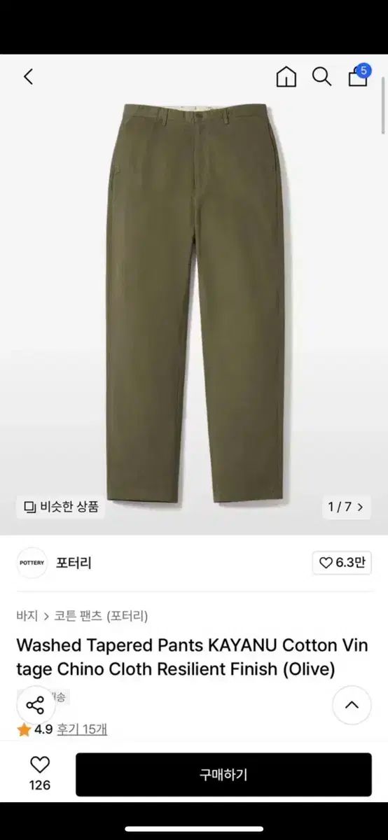 テーパード パンツ